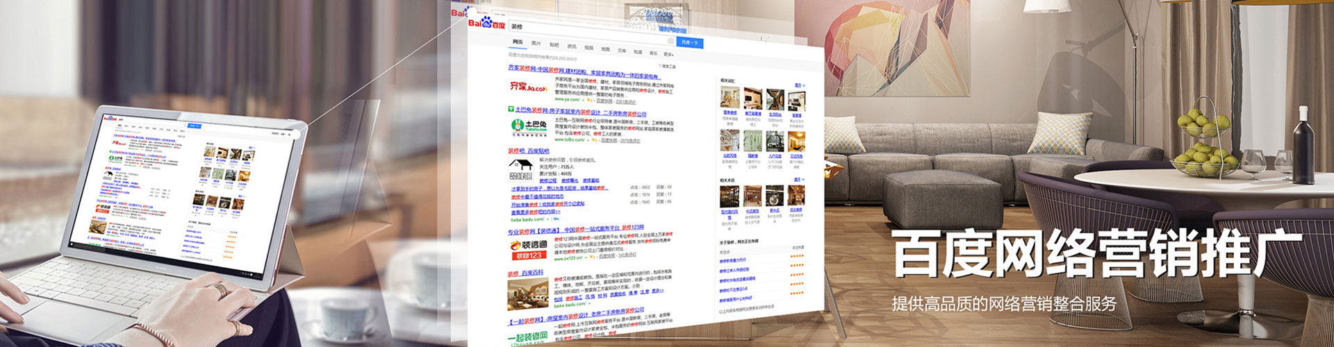 内蒙古百度竞价排名